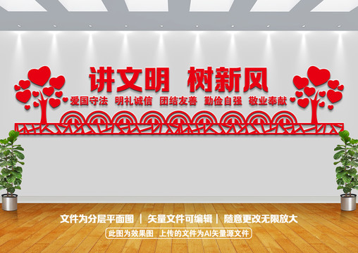 講文明