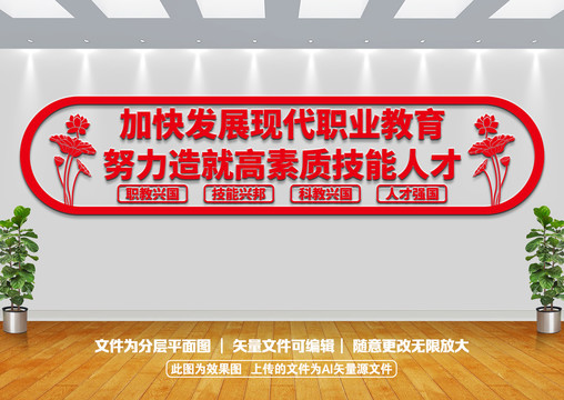 職業(yè)教育