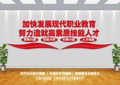 職業(yè)教育