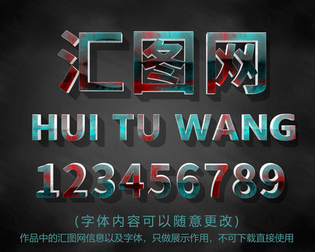 字體效果