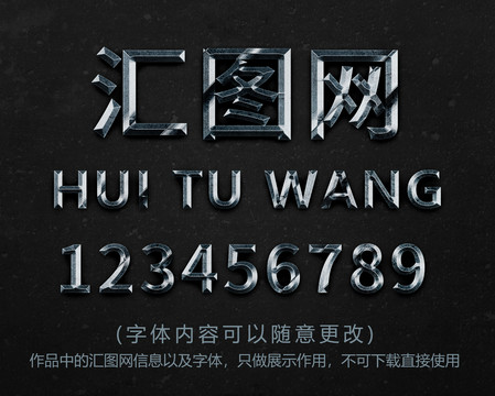 字體效果
