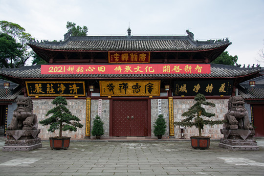 广德禅寺