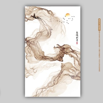 新中式抽象意境水墨畫
