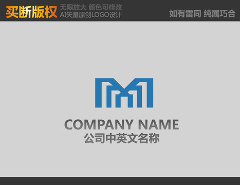 M字母LOGO