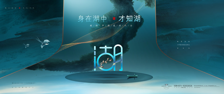 高端水景地產(chǎn)廣告