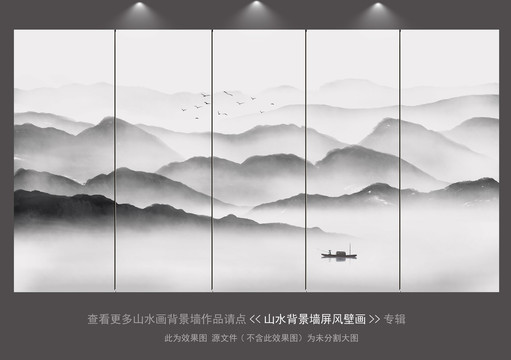 新中式山水壁畫