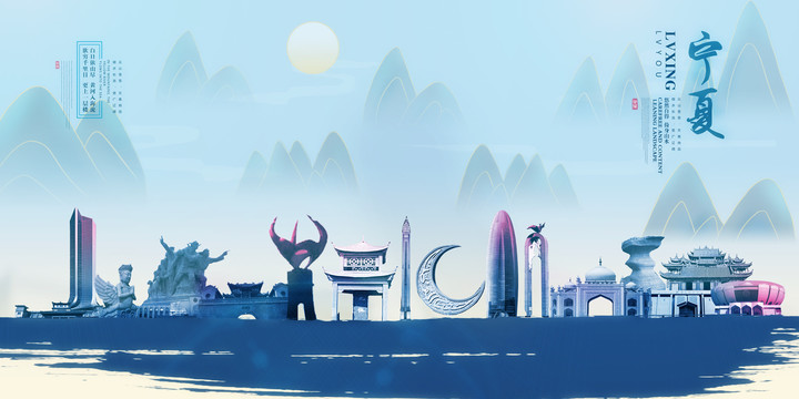 寧夏