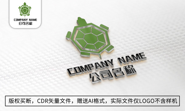 乌龟logo标志公司商标设计