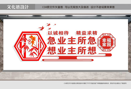 物業(yè)形象