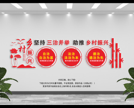 三治并舉