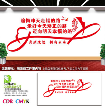 社區(qū)矯正中心