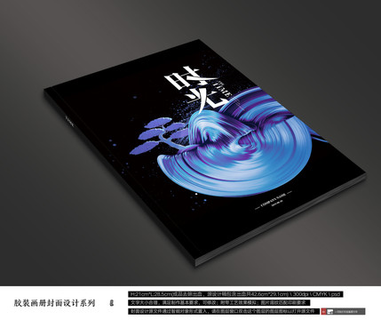 書籍封面