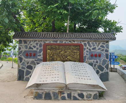 中國歷史名村標(biāo)志