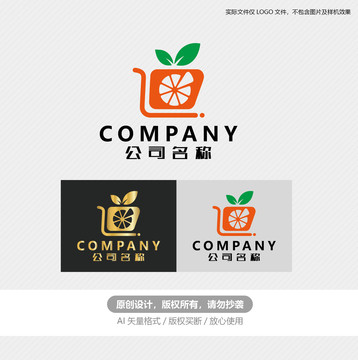 水果標志水果店標志