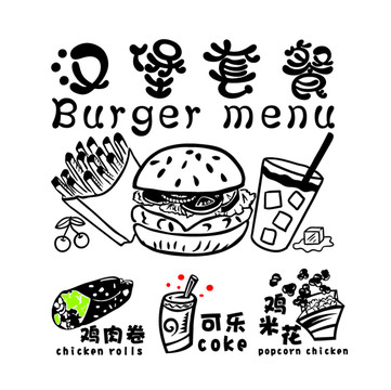 漢堡套餐墻貼裝飾畫