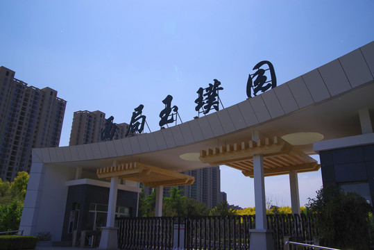 丰台区西局玉璞园公园