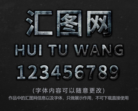 字體效果