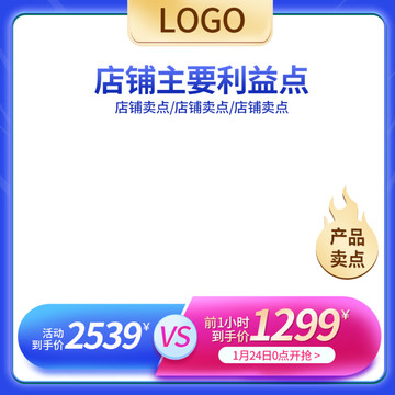 促銷主圖4
