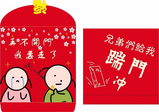 婚宴紅包
