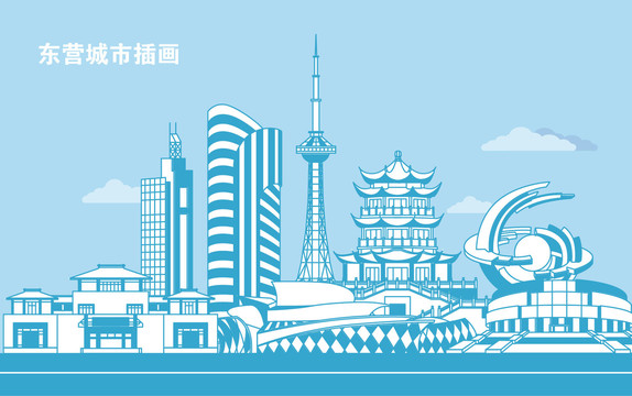 東營城市插畫