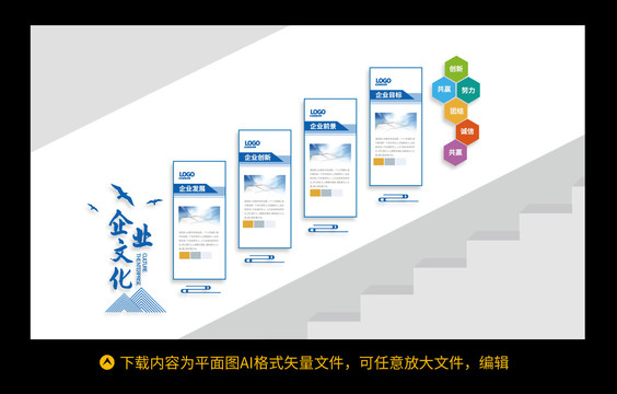 企業(yè)文化墻