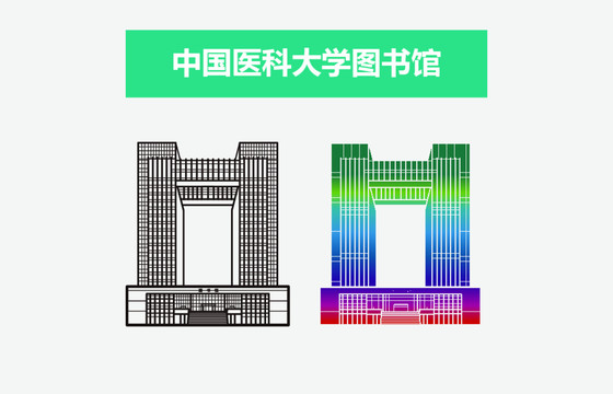 中國醫科大學圖書館