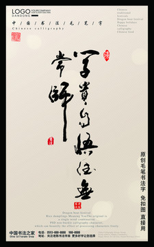 毛筆書法字