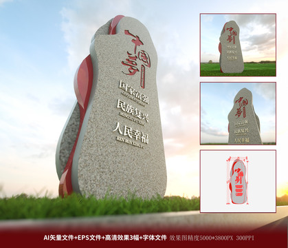 中國夢黨建文化廣場雕塑
