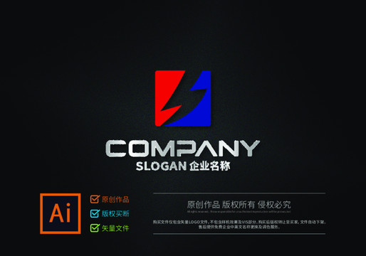 字母S闪电简约大气logo