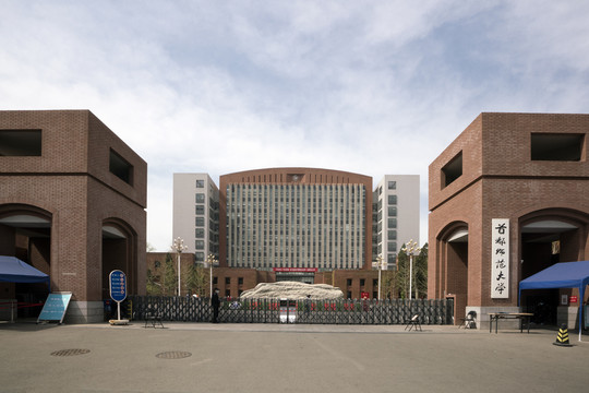 首都师范大学