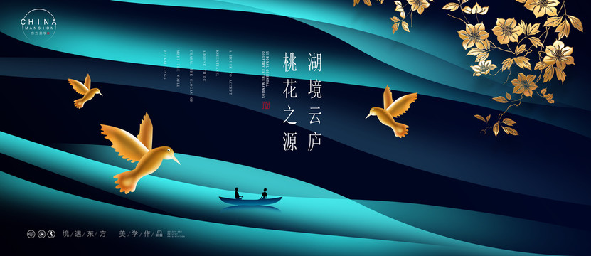 湖景地產廣告