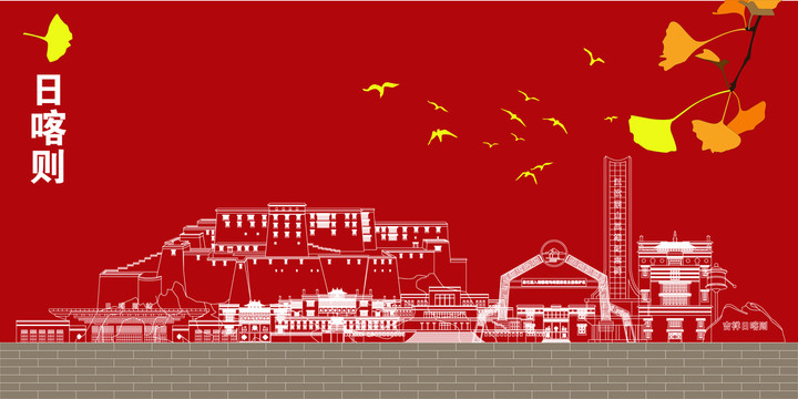 日喀則