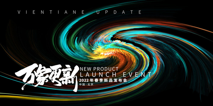 新品發(fā)布