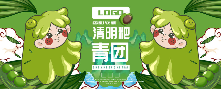 青團