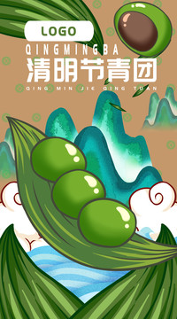 清明青團(tuán)