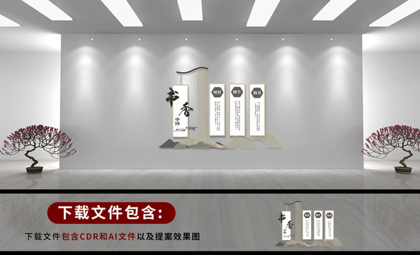 書香中國校園文化墻