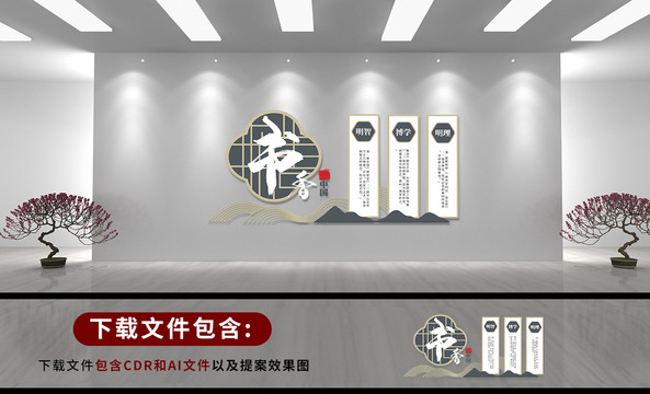 書(shū)香中國(guó)校園文化墻