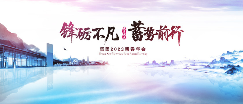 年會主視覺