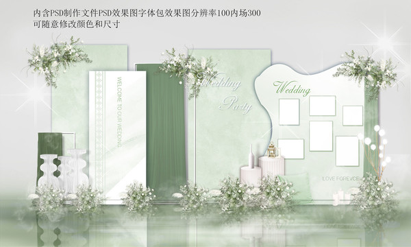 小清新白綠婚禮效果圖