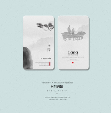 中國風(fēng)名片