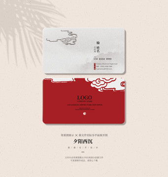 中國(guó)風(fēng)名片