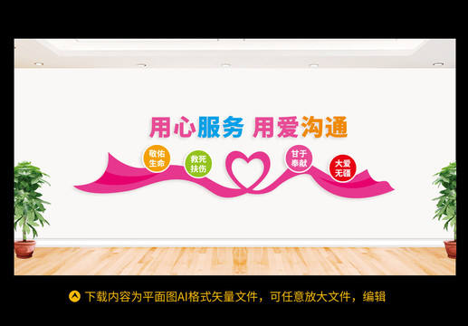 醫(yī)院文化墻
