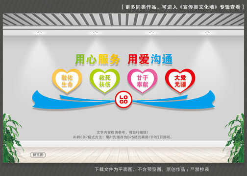 醫(yī)院文化墻