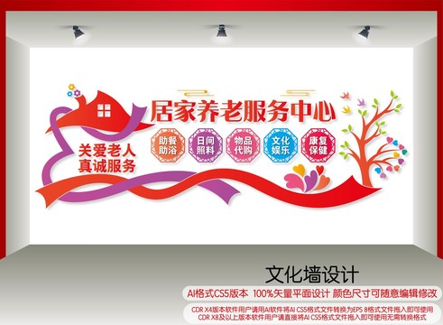 居家養(yǎng)老服務(wù)中心
