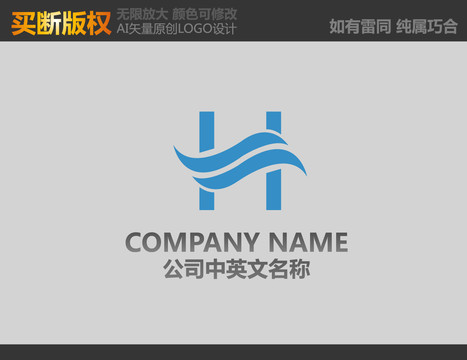 H字母電器標志
