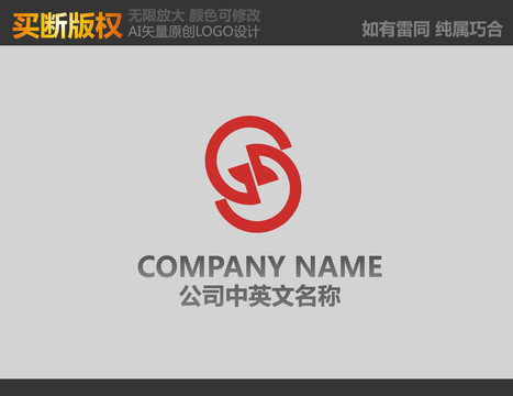 S字母標(biāo)志