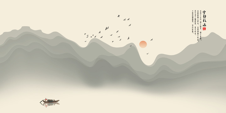 水墨畫
