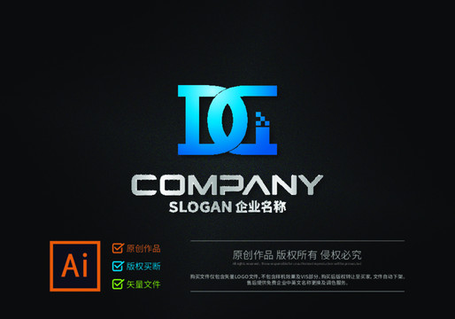 字母DGX企業(yè)logo
