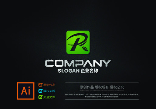 字母PR绿叶环保企业logo