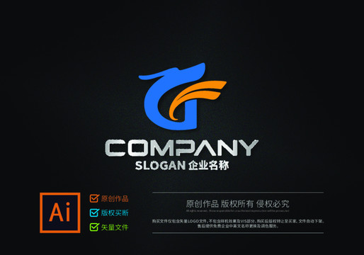 簡約現(xiàn)代字母GT龍形logo